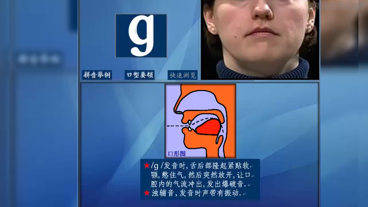 26·[g]【辅音·28丨爆破音·6丨浊辅音·3】