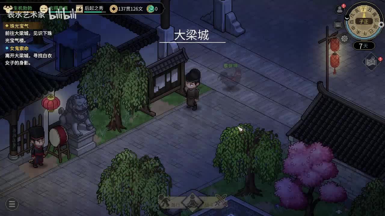 P5-开启家园，神捕毕业