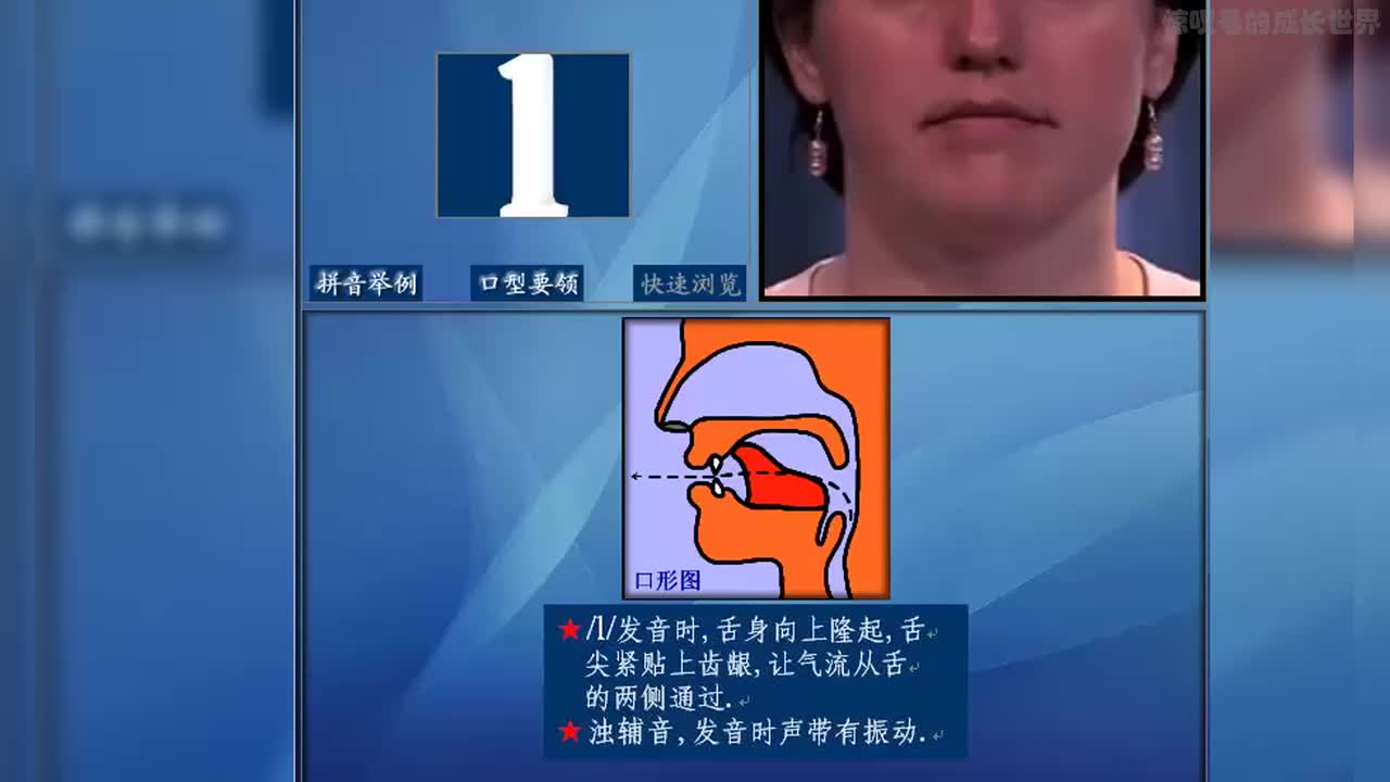 45·[l]【辅音·28丨舌侧音·2丨浊辅音·2】