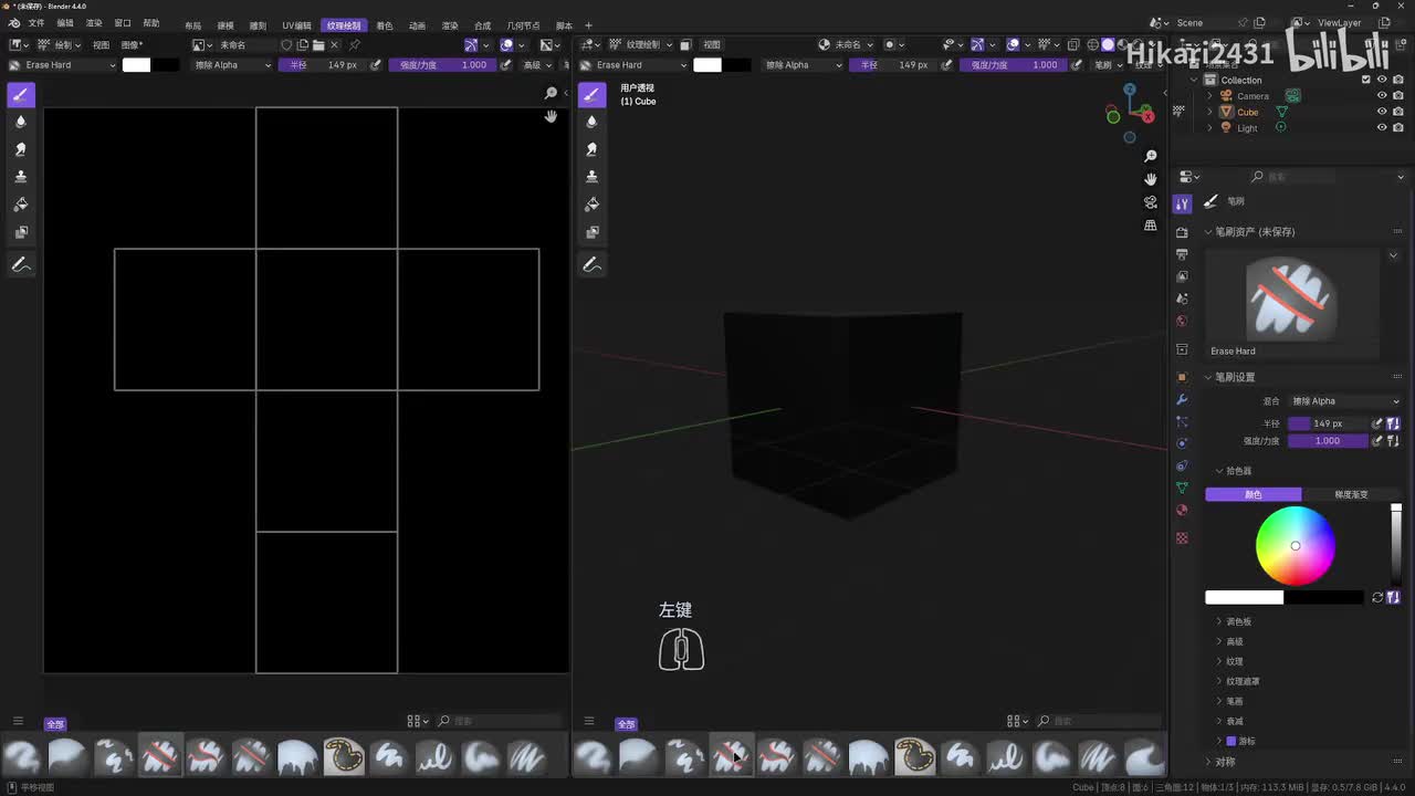 02-11 纹理绘制的介绍