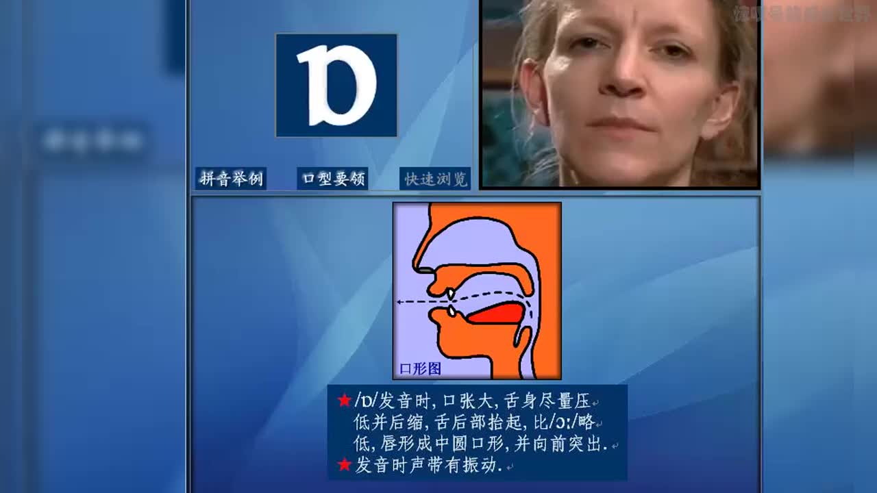 4·[ɒ]·[ɔ]【元音·20丨单元音·12丨后元音·5】