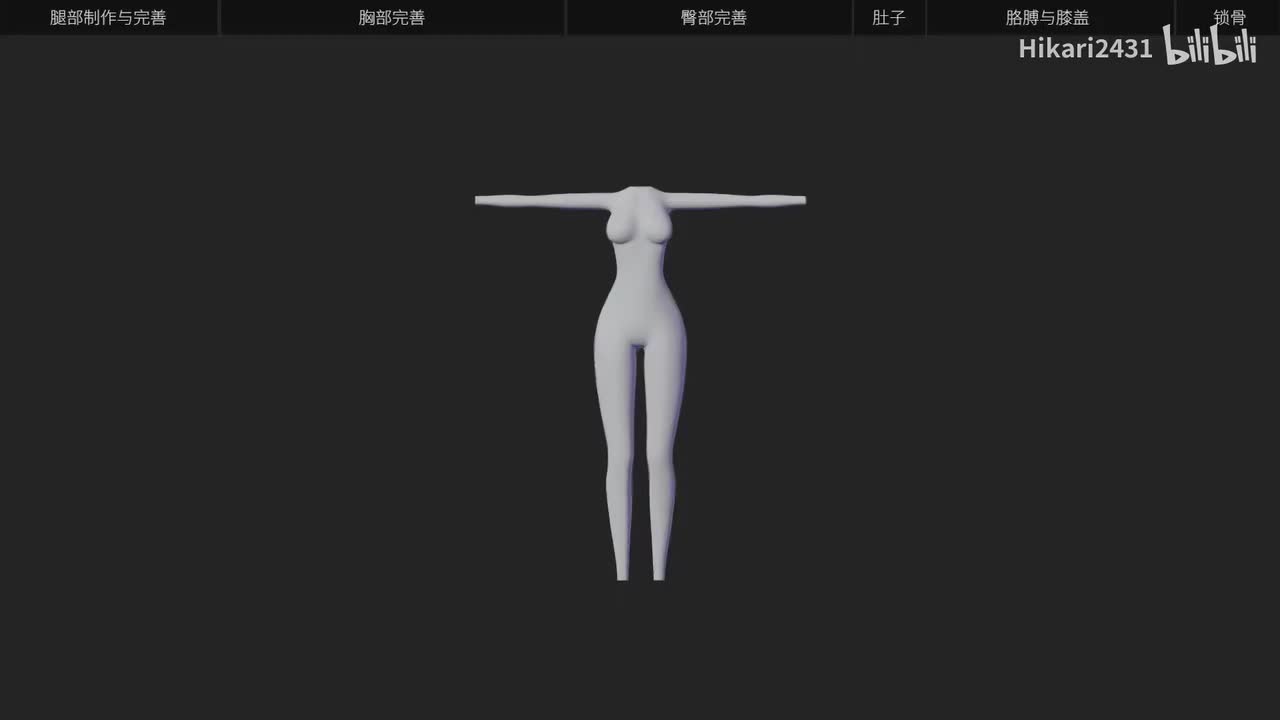 03-07 身体制作②