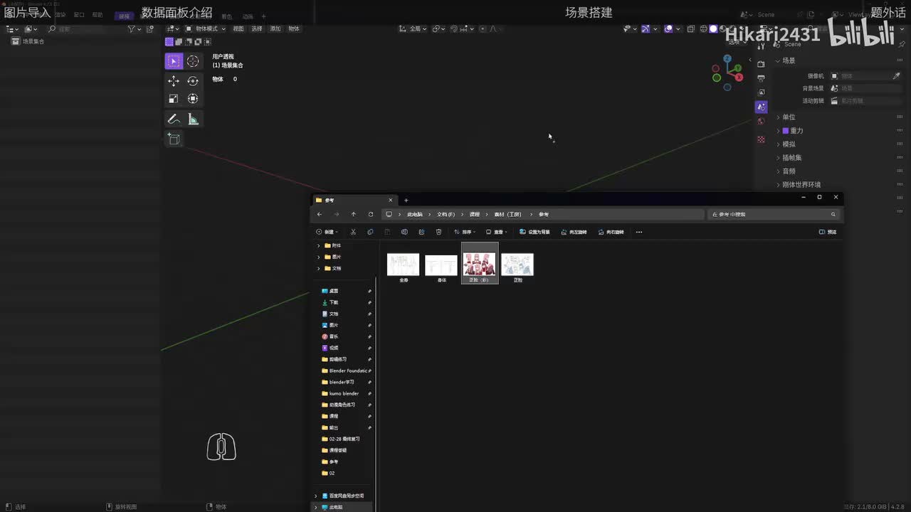 03-02 图片放置与场景搭建