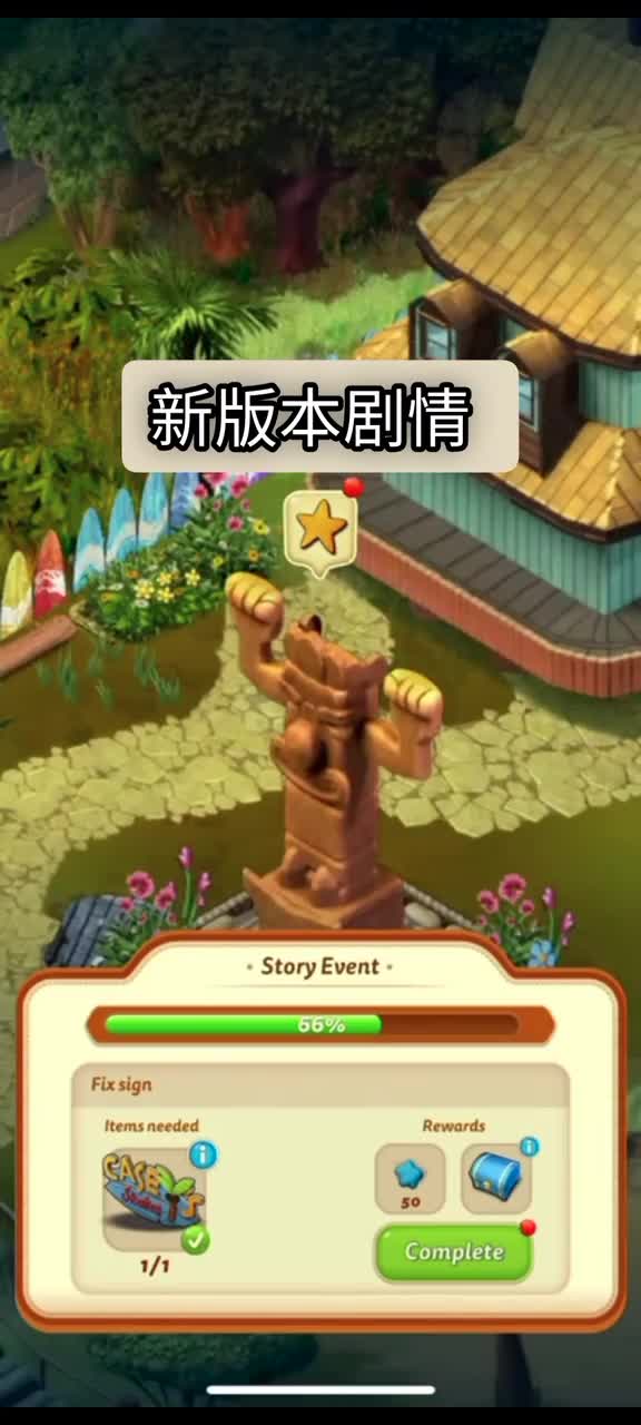 人物事迹3: Casey＆Skatie (1月进行重制)