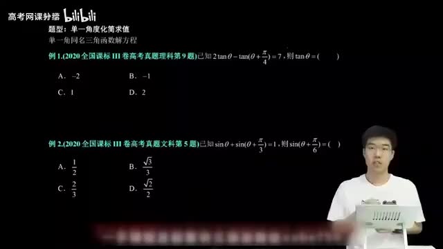 4.1.2.1 单一角度化简求值(一轮)