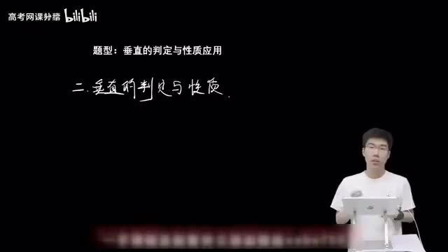 7.2.2.2 垂直的判定与性质应用(一轮)