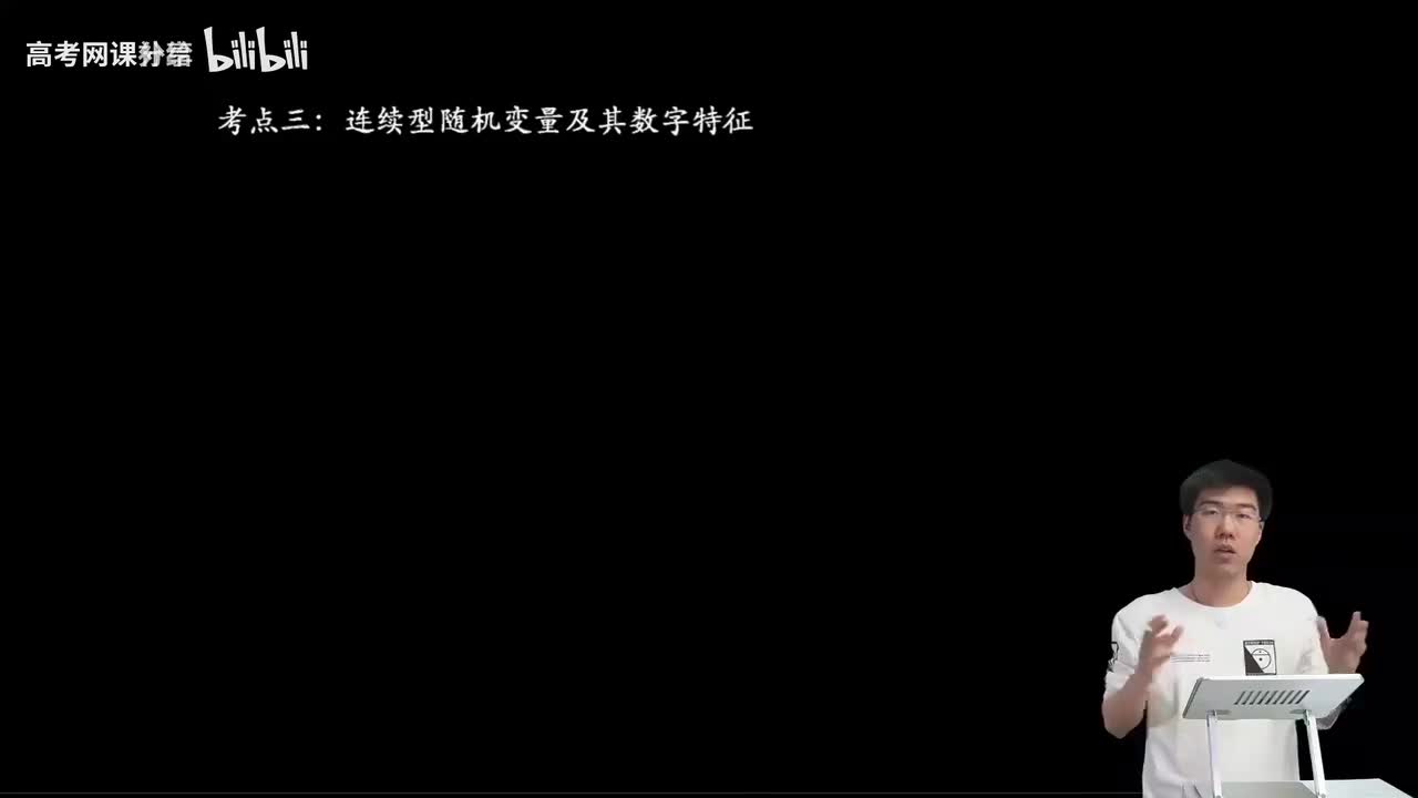 8.2.3.1 正态分布及其数字特征(二轮)