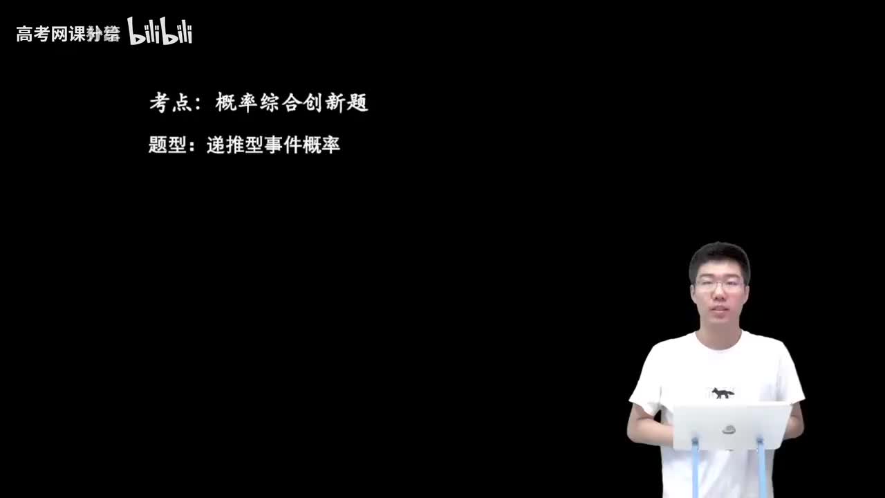 8.2.4.1 递推型事件概率(上)(二轮)
