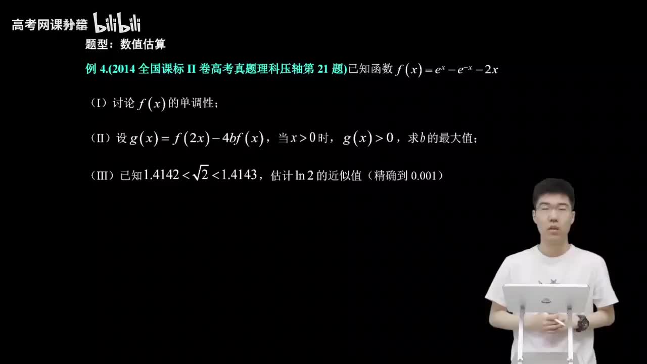 3.6.2.3 数值估算(二轮)