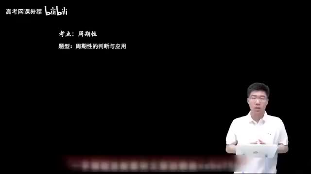 2.2.3.1 周期性的判断与应用(一轮)