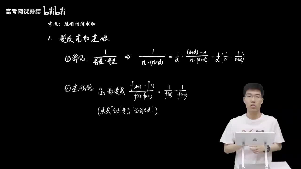 6.3.2.2 裂项问题通用模型(二轮)