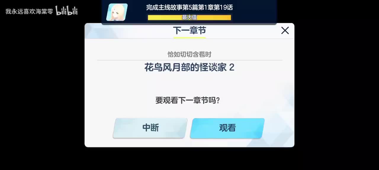 【百花缭乱篇】第一章 恰如切切含苞时3