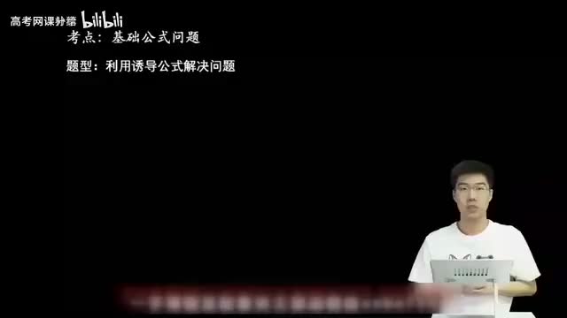 4.1.1.1 利用诱导公式解决问题(一轮)