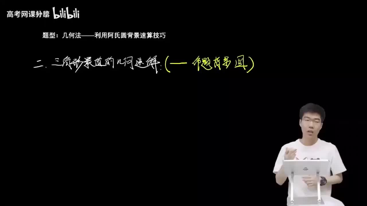 4.3.4.4 几何法——利用阿氏圆速算(一轮)