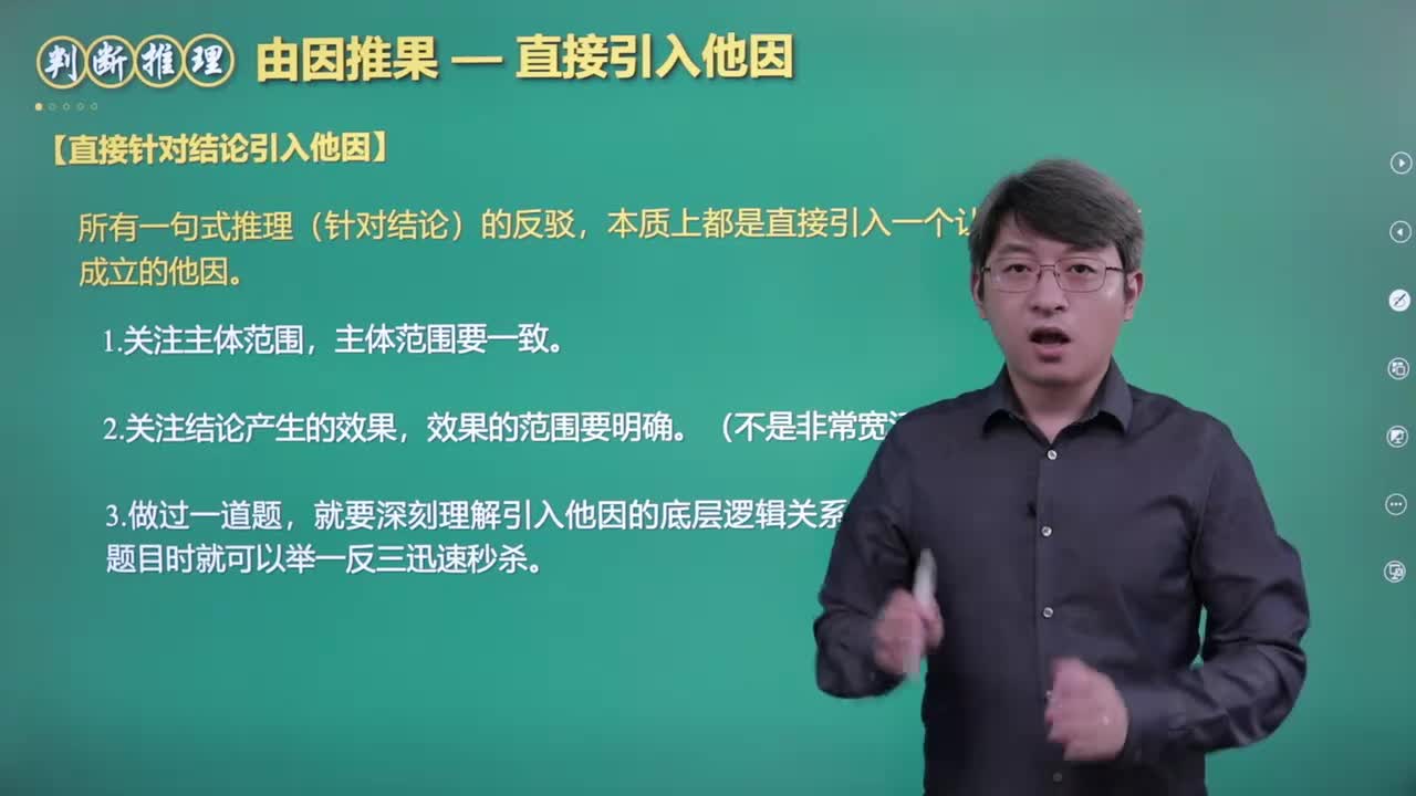 20.直接引入他因