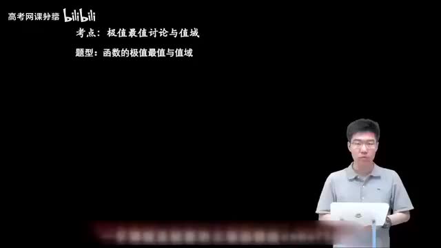 3.3.1.1 函数的最值与值域(一轮)