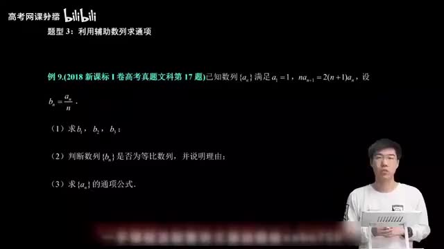 6.2.2.3 利用辅助数列求通项(一轮)