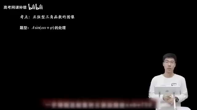 4.2.1.1 Asin(ωx+φ)的图像（一轮）