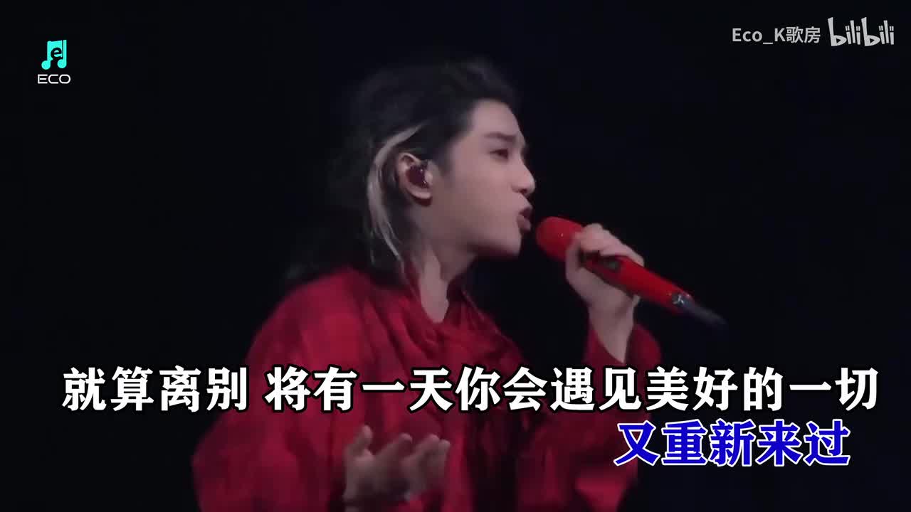 -2调 花落时相遇