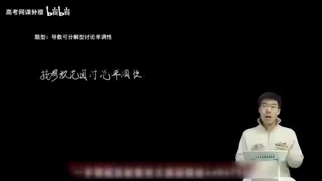 3.2.1.1 导数可分解型讨论单调性(一轮)