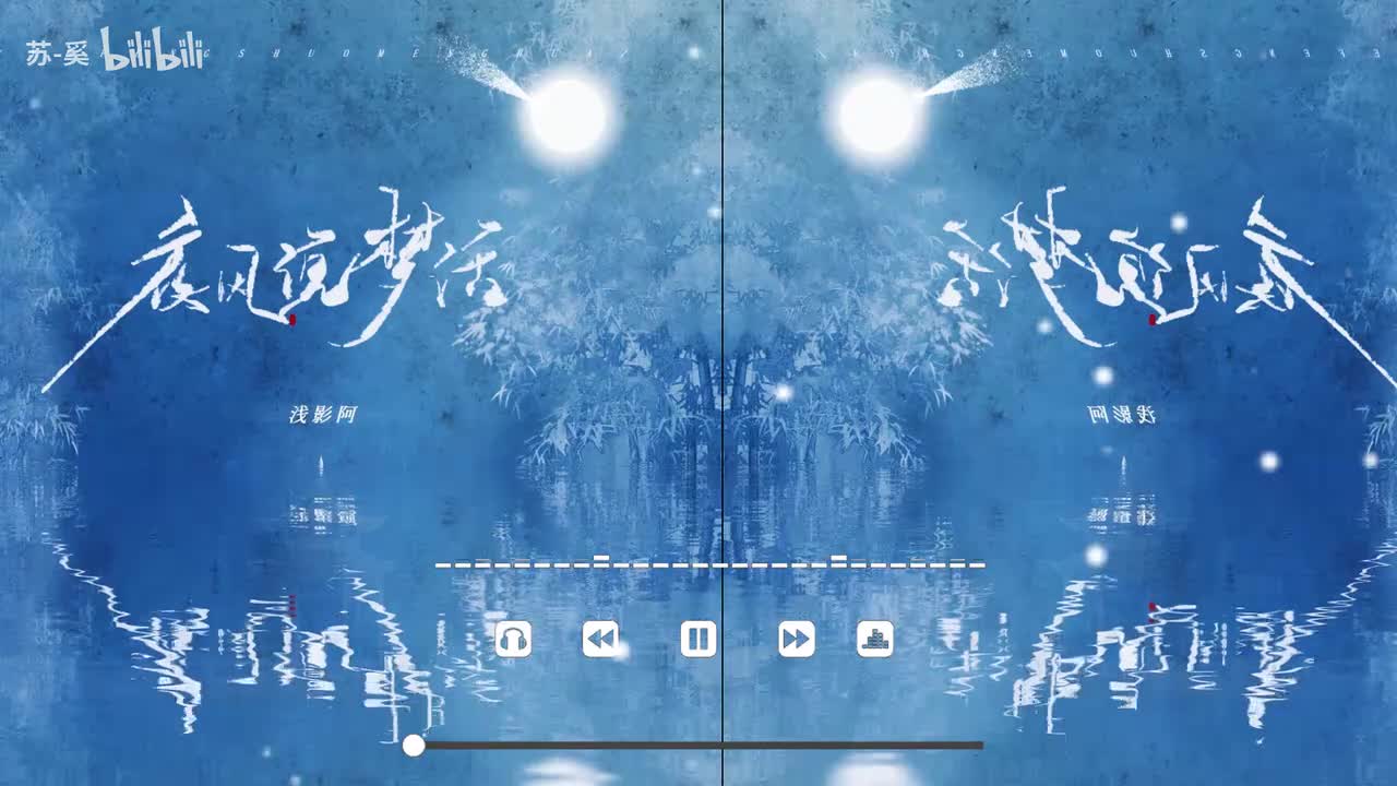 夜风说梦话