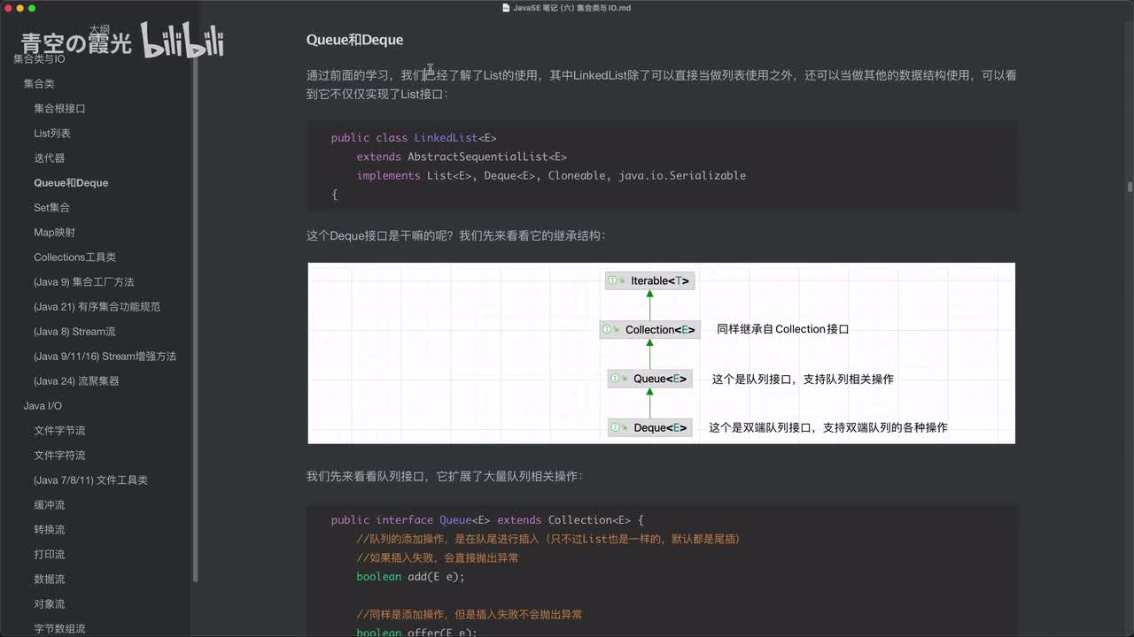 中级：栈和队列