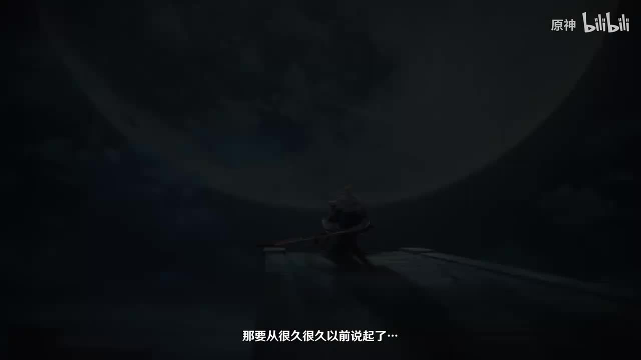 《原神》空月之歌PV——「月夜的叙事诗」