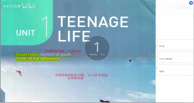 3.人教版 高中必修一 1单元 教材解读 03节(Av114889989296172,P3)