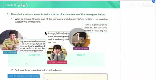 5.人教版 高中必修一 1单元 教材解读 13节(Av114889989296172,P5)