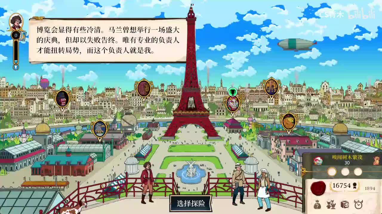 1894年 第1次探险 丛林封印金字塔