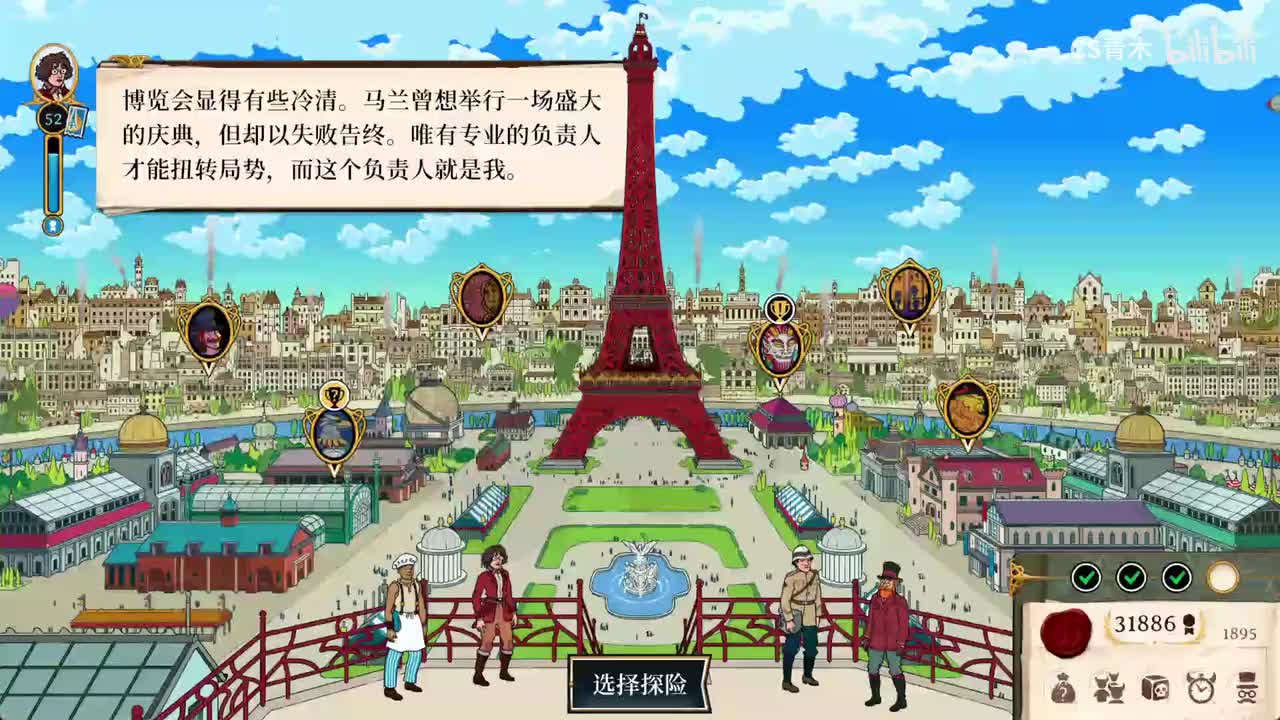1895年 第4次探险 幽默守护神黑豹说是