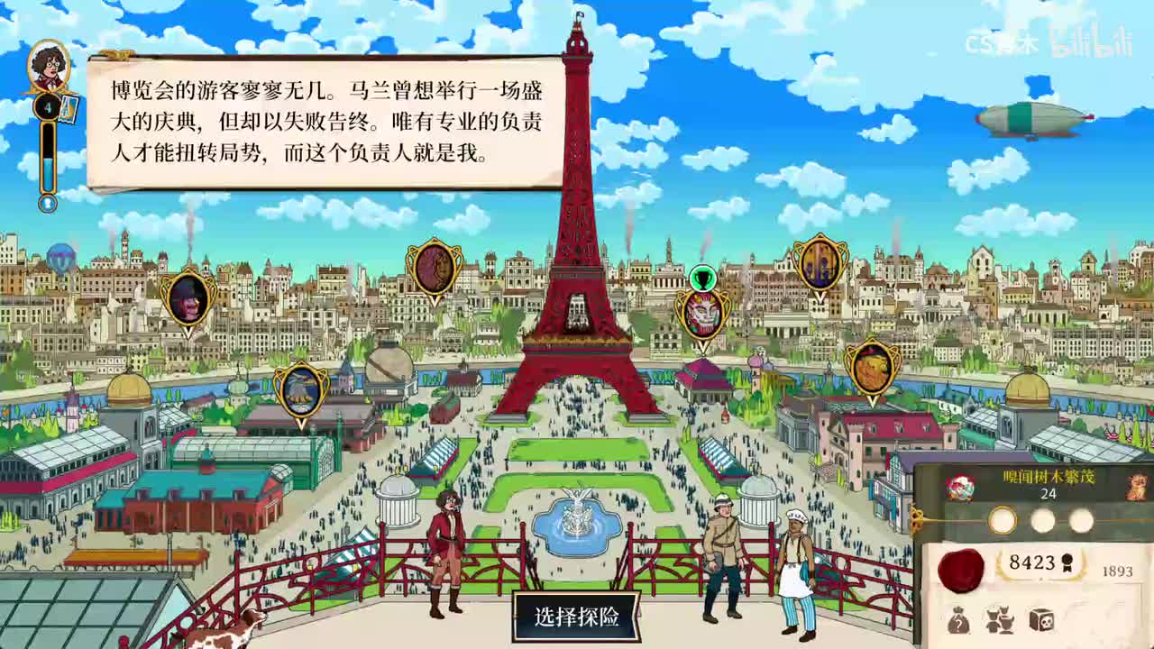 1893年 第1次探险 旱地封印金字塔