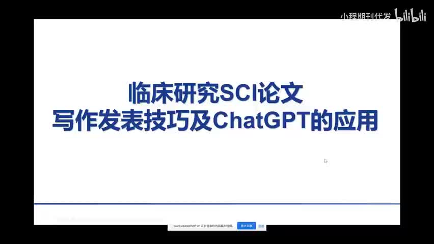 1.【小白必看】临床研究SCI论文写作技巧