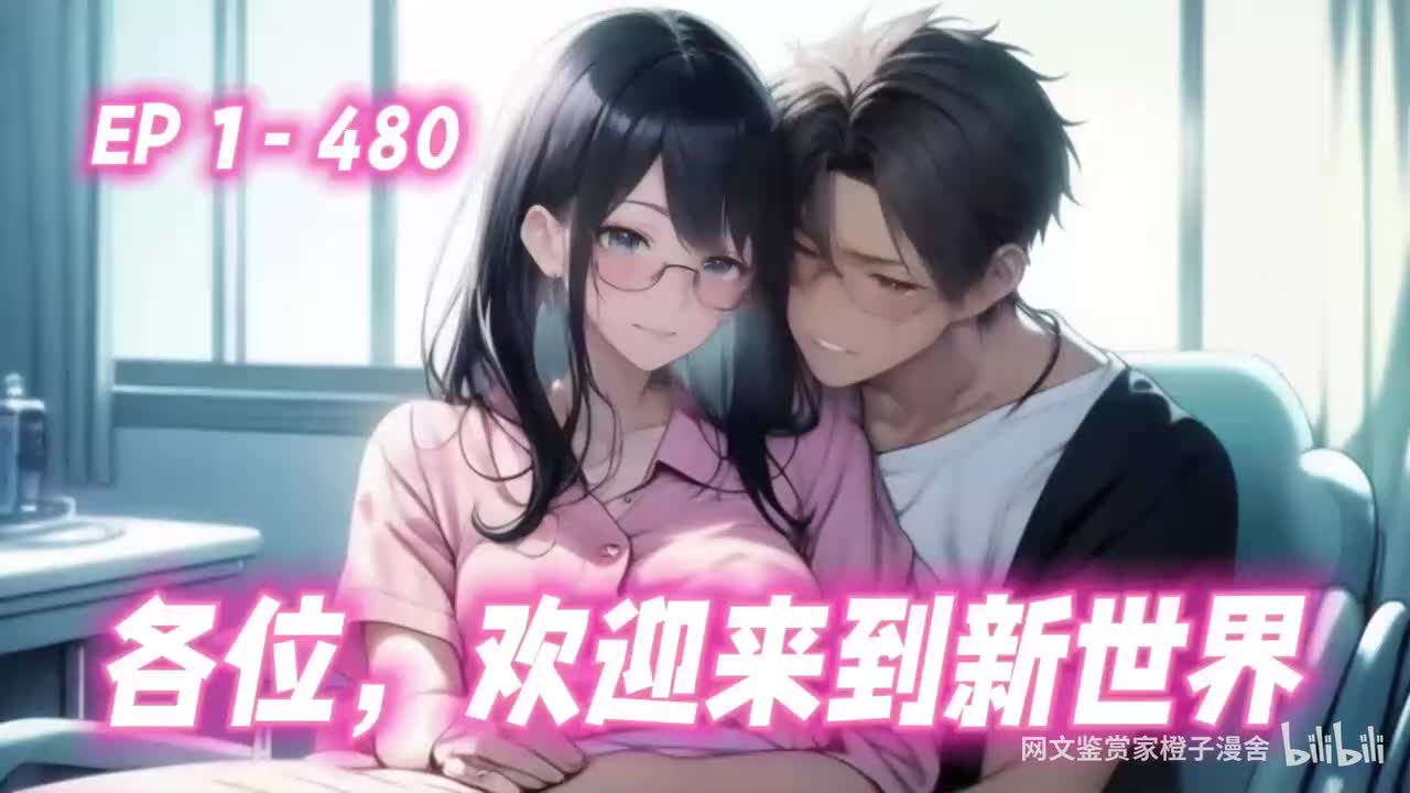 各位，欢迎来到新世界【PS16