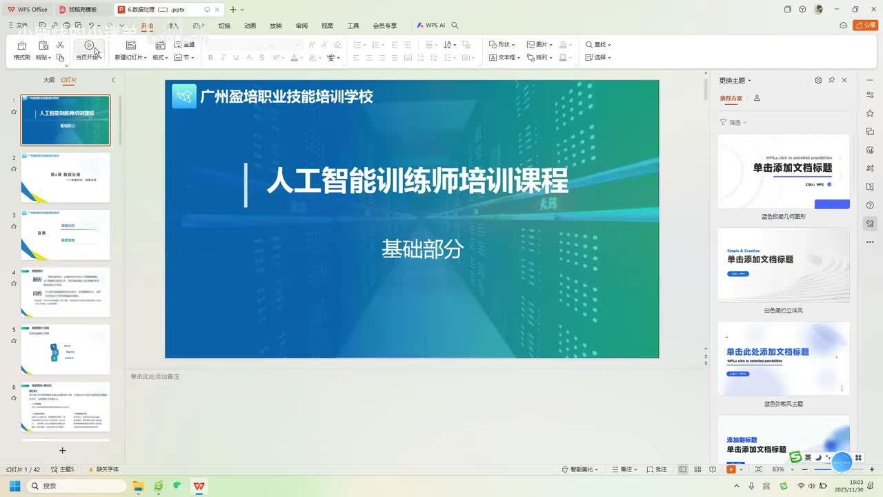 【基础巩固】10-数据处理（二）（上）