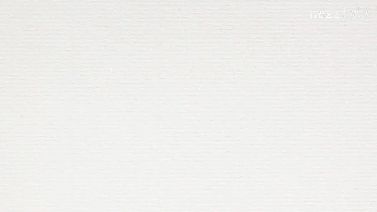 174.张景明《黄帝内经》 第二十四章 第5讲 按之痛止 按之无益 按之应手