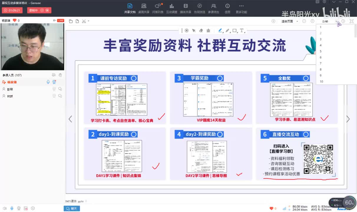集成案例计算专项集训营-02