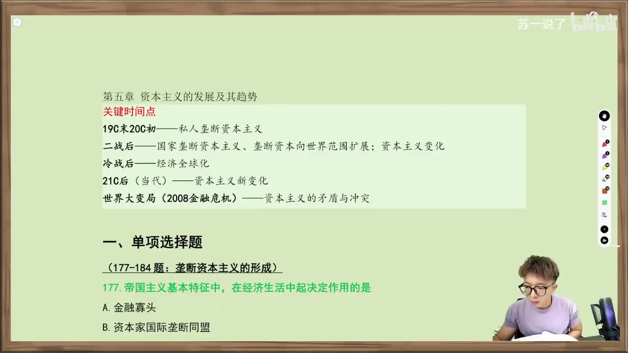 马原：第五章：单选（全部）