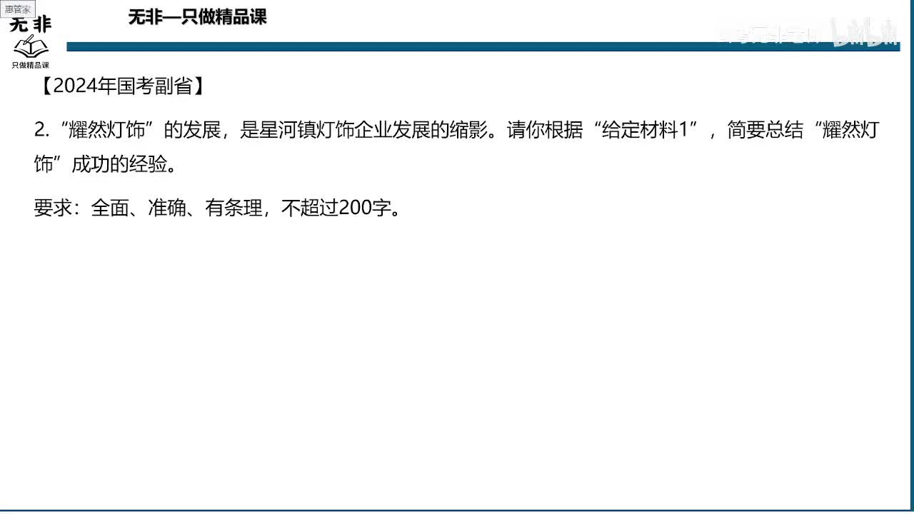 书号09刘流版【综测第十一节课】基础要素—启示(3)