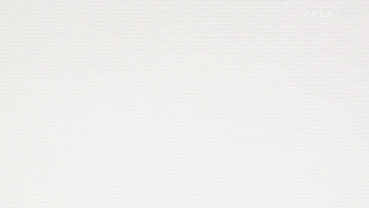 069.张景明《黄帝内经》第十二章 第8讲 “阴阳反作”举例