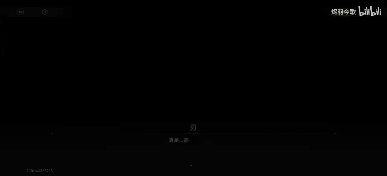 【1.4同行⑧】求死不能（刃视角）