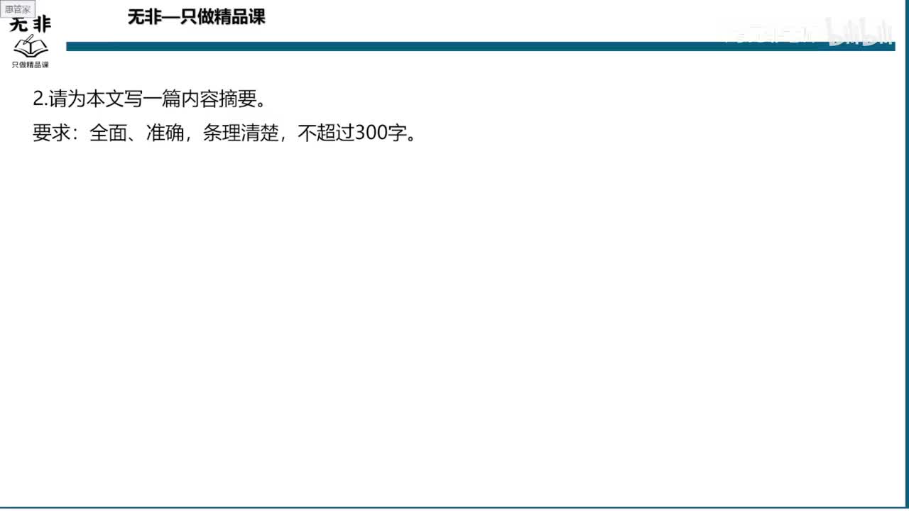 书号09刘流版【综测第二十二节课】摘要中
