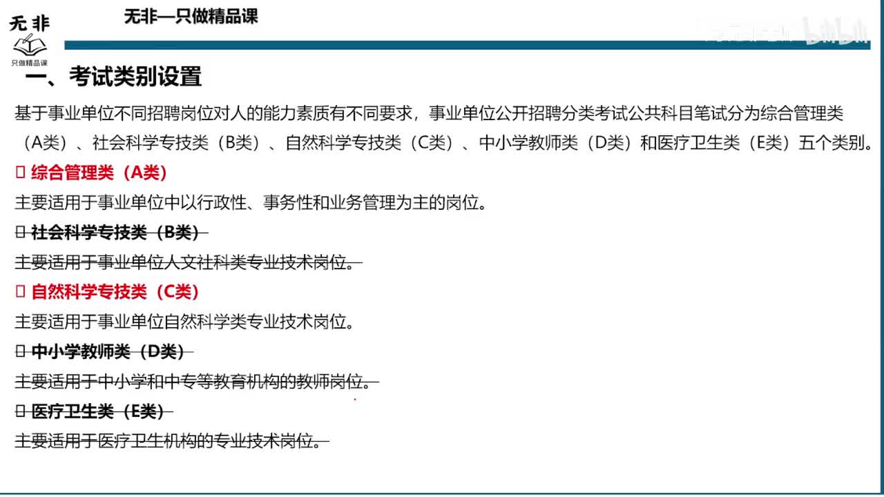 书号09刘流版【综测第二十一节课】摘要上