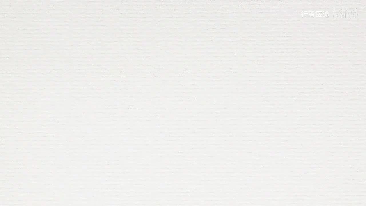 077.张景明《黄帝内经》第十二章 第16讲 圣人治身 长寿之法