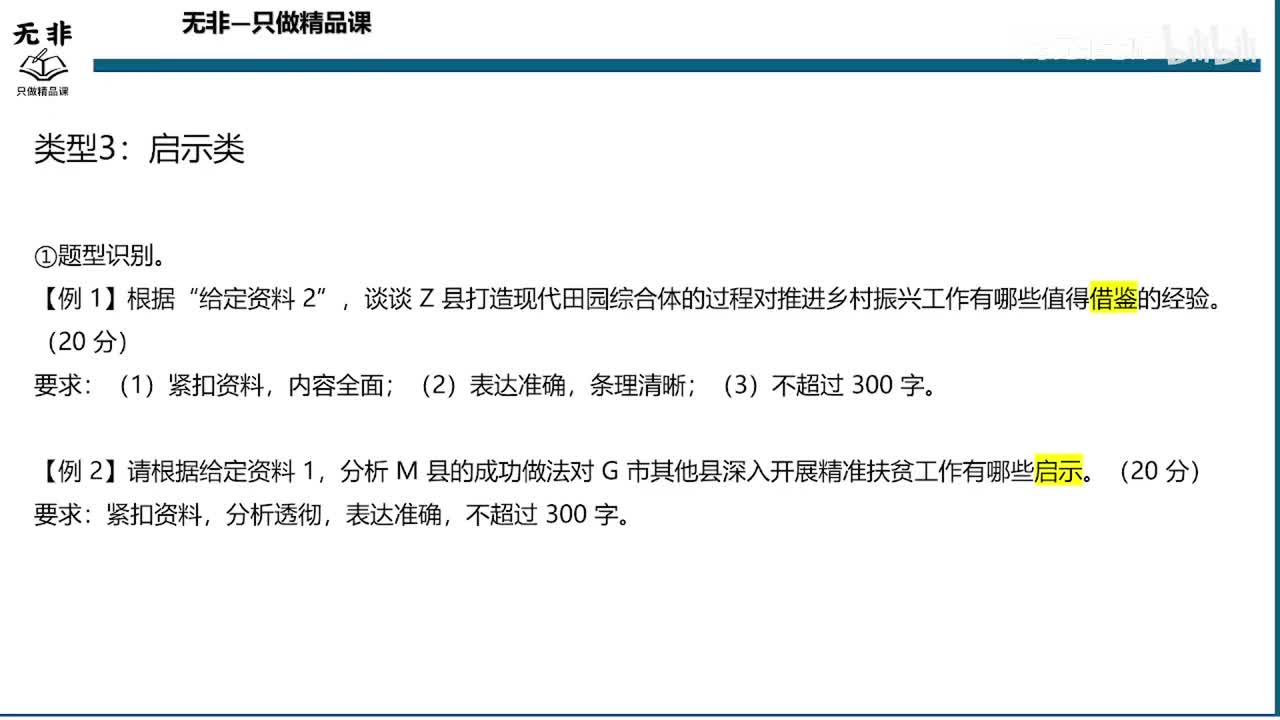 书号09刘流版【综测第九节课】基础要素-启示（1）+总结