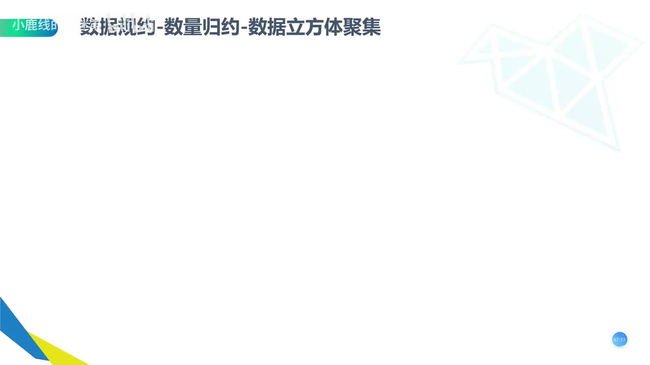 【基础巩固】12-数据处理（二）（下）