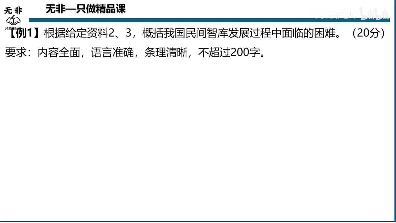 书号09刘流版【综测第四节课】基础要素-问题（3）