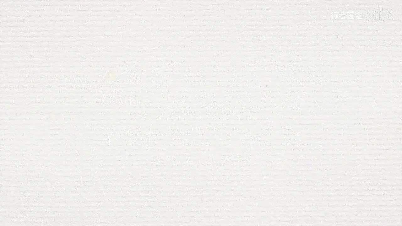 176.张景明《黄帝内经》 第二十四章 第7讲 痛（久）而成积 卒然痛死不知人