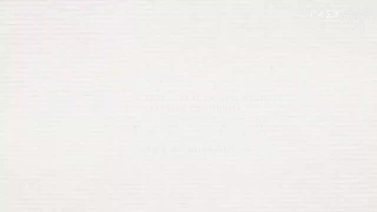 185.张景明《黄帝内经》 第二十五章 第3讲 阳盛则外热