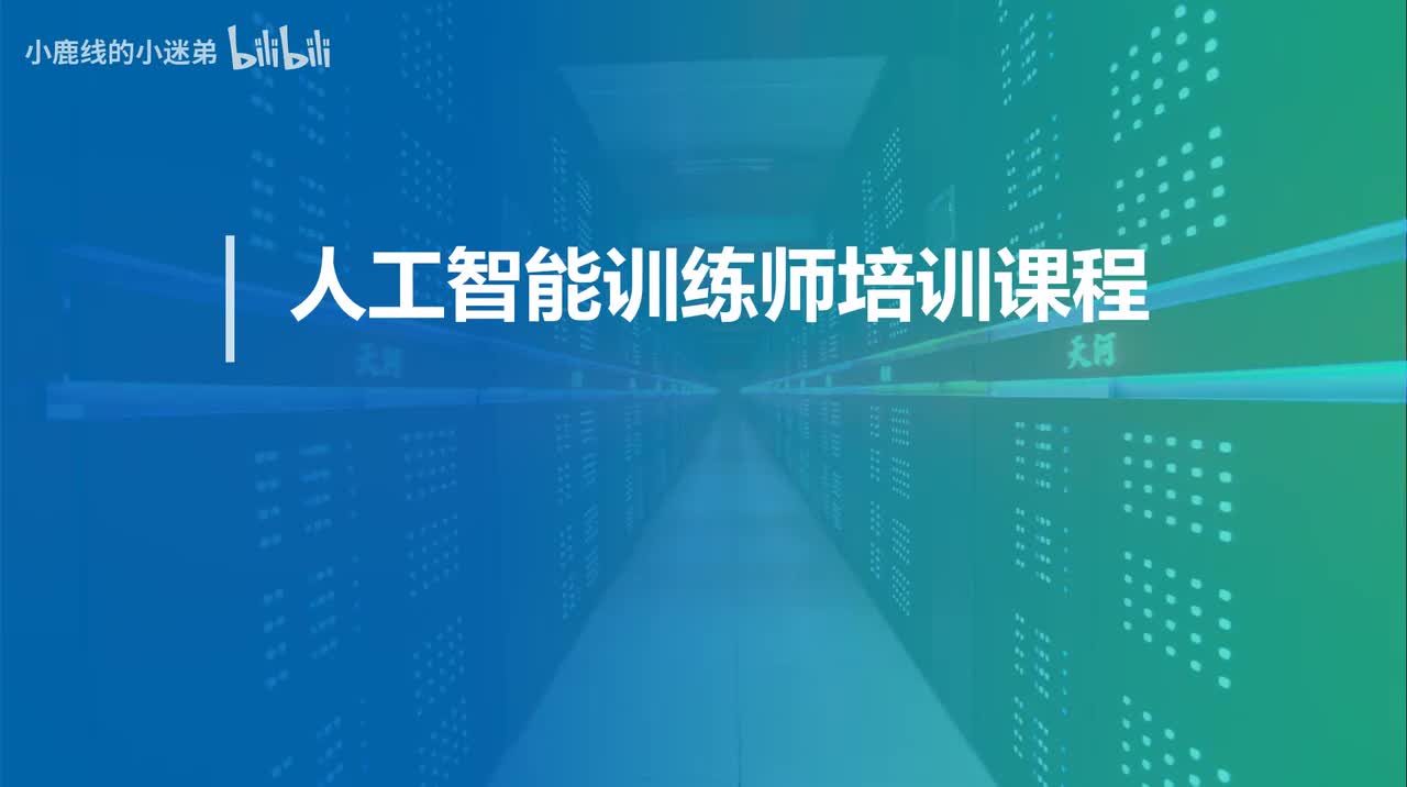 【基础巩固】38-培训与指导